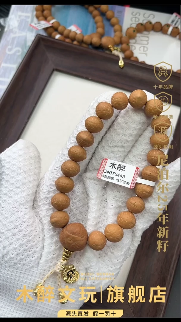 手串凤眼菩提fy 103