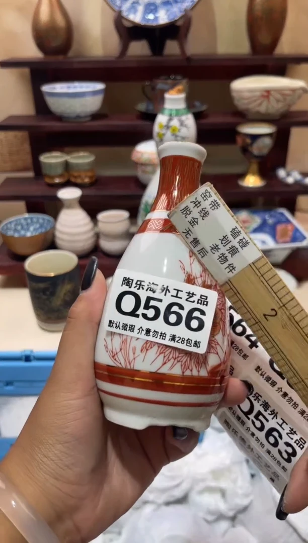 瓷片夏*        Q566