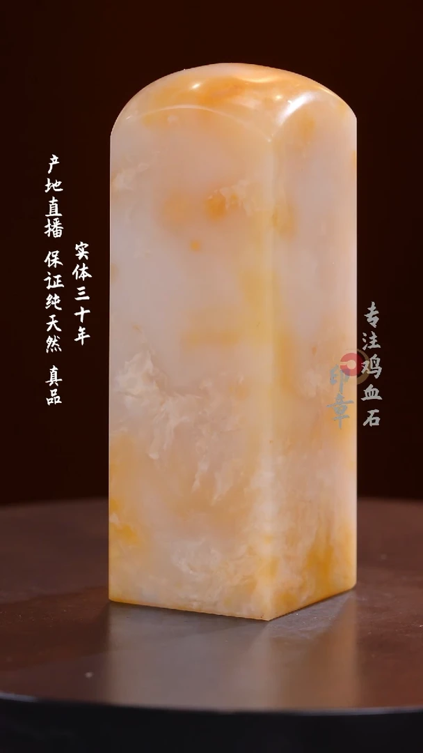 昌化石白田石印章