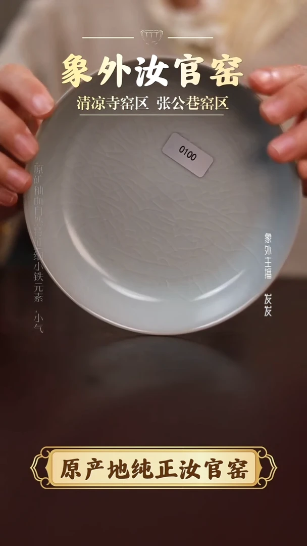 摆件仿古月白微瑕圆洗0100