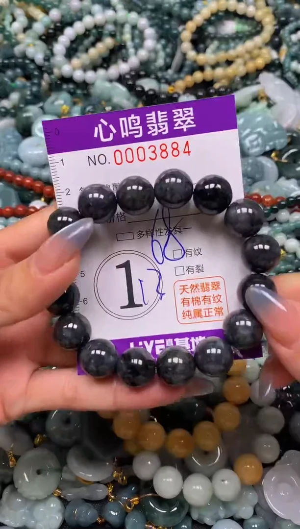 颈饰未镶嵌翡翠闪购003884