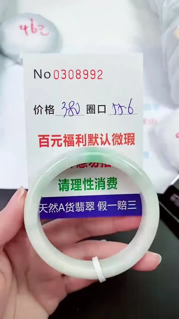 【闪购商品】翡翠手镯未镶嵌00308992