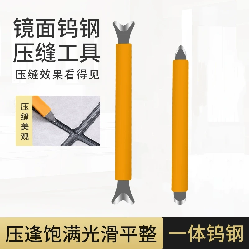 美缝钨钢压缝片钨钢专用压缝压片神器狗骨头专业施工压板刮胶工具