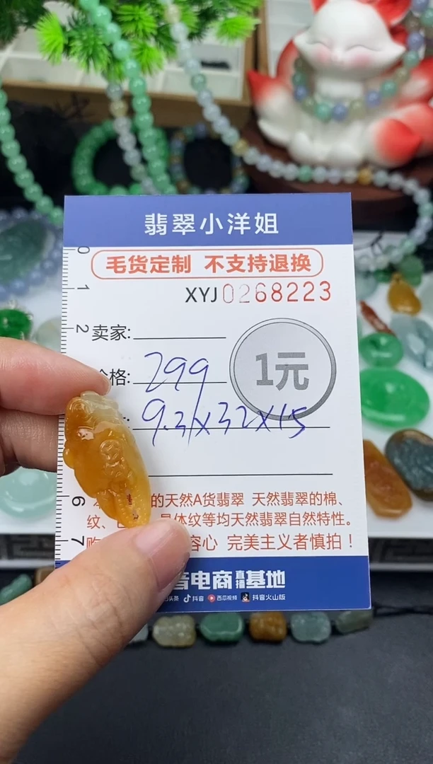 未镶嵌定制翡翠毛货商品 不退换/ 8223