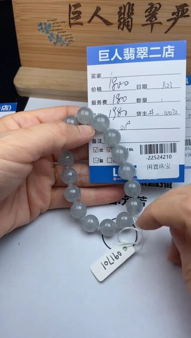 颈饰未镶嵌翡翠乐*手串多人-22524210