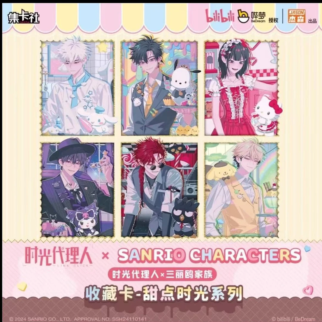 时光代理人三丽鸥家族收藏卡甜点时光系列
