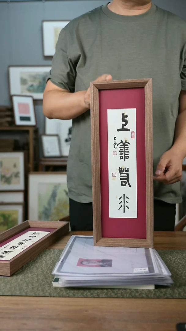书法协会会员老师作品-