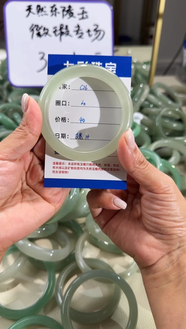 未镶嵌手镯石英质玉天然东陵玉微瑕镯不退不换圈口60宽14 c26