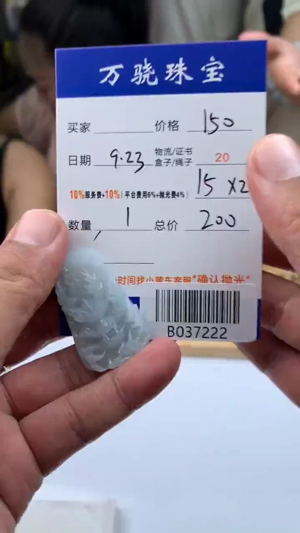 未镶嵌定制翡翠.****᭡ B037222