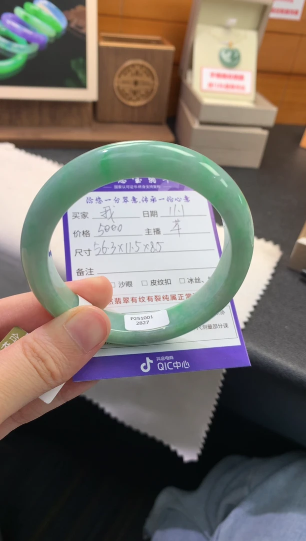 未镶嵌手镯翡翠我***子退货需手镯吊牌标签完好