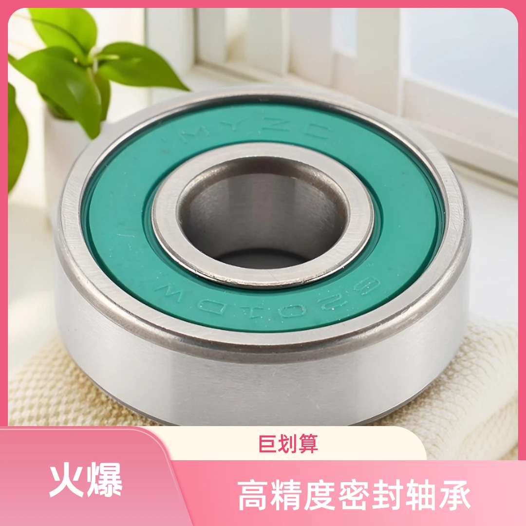 MYZCB6801普轴承固态精密制造，品质保证球轴承高速轴承不锈钢