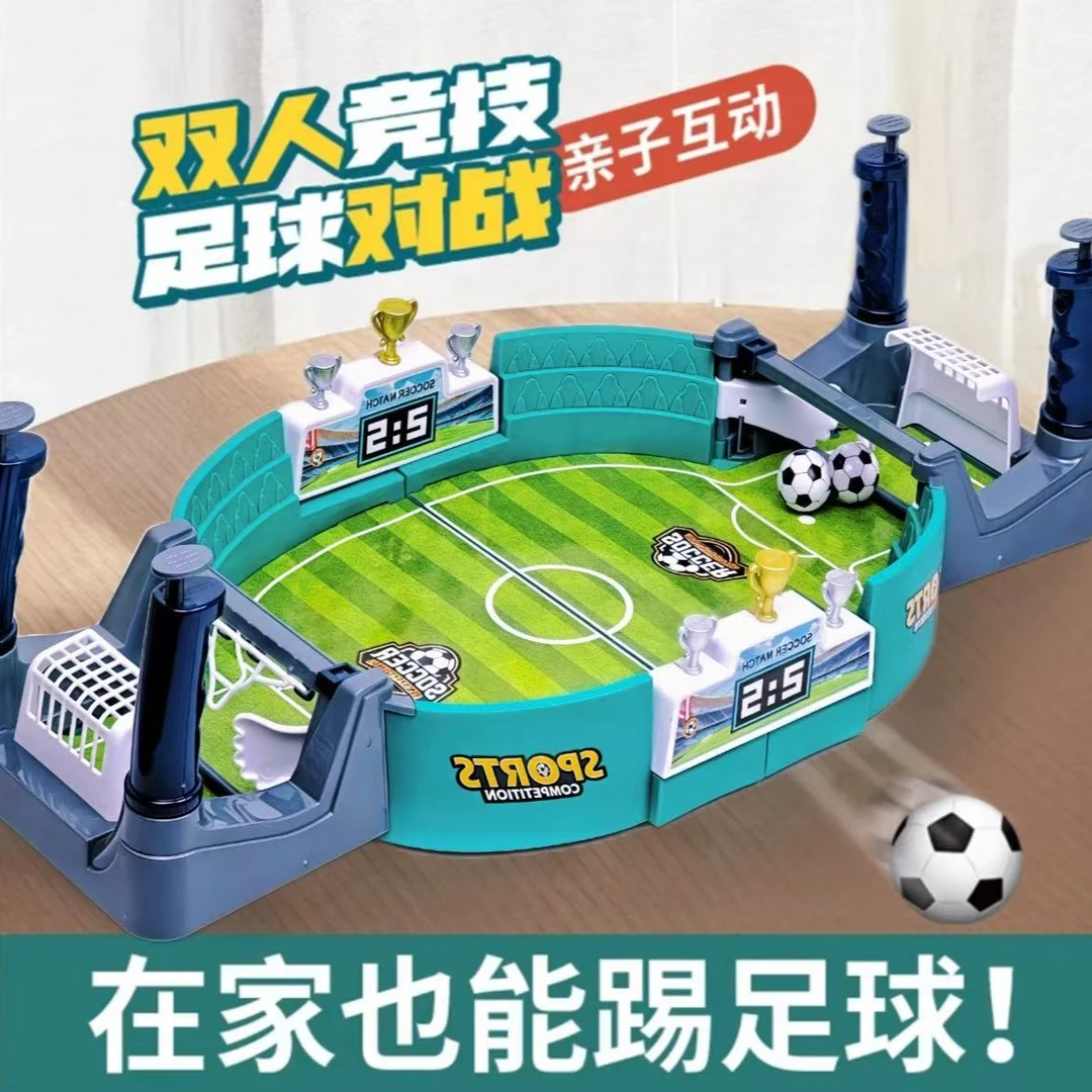 桌面足球双人对战台桌上踢足球场游戏亲子益智互动家庭竞技