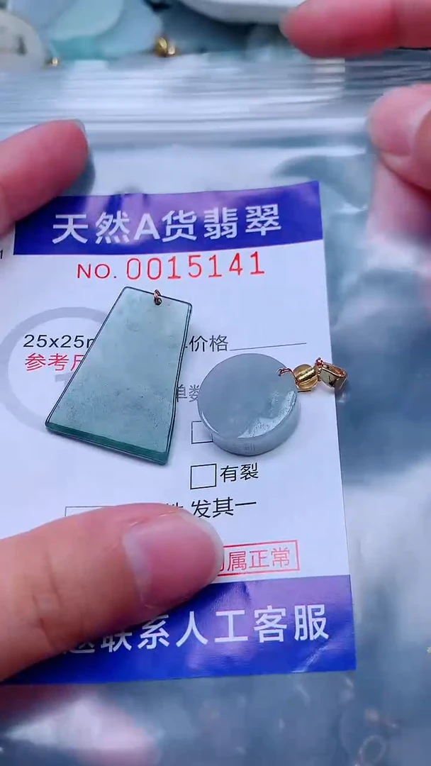 吊坠(不含链)未镶嵌翡翠1
