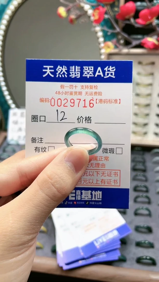【闪购商品】翡翠戒指未镶嵌翡翠戒指9716