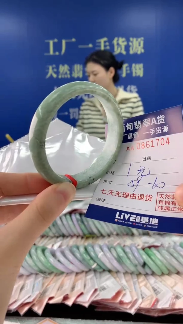 未镶嵌手镯翡翠04