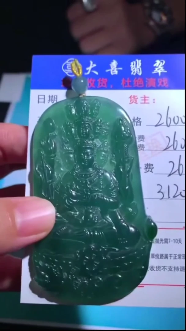 未镶嵌定制翡翠-毛货-不退不换-