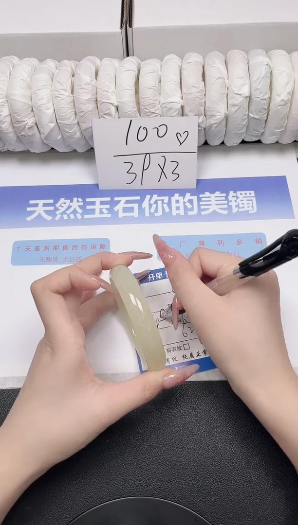 未镶嵌手镯石英质玉04-63.3