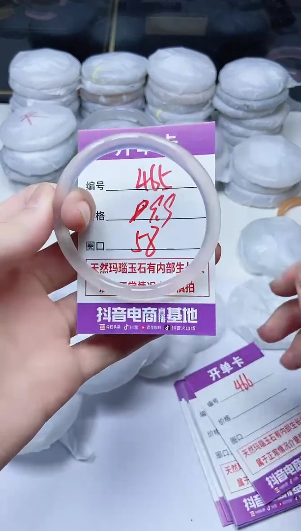 手镯玛瑙/玉髓未镶嵌465