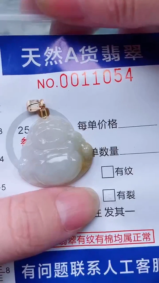 翡翠未镶嵌吊坠(不含链)1