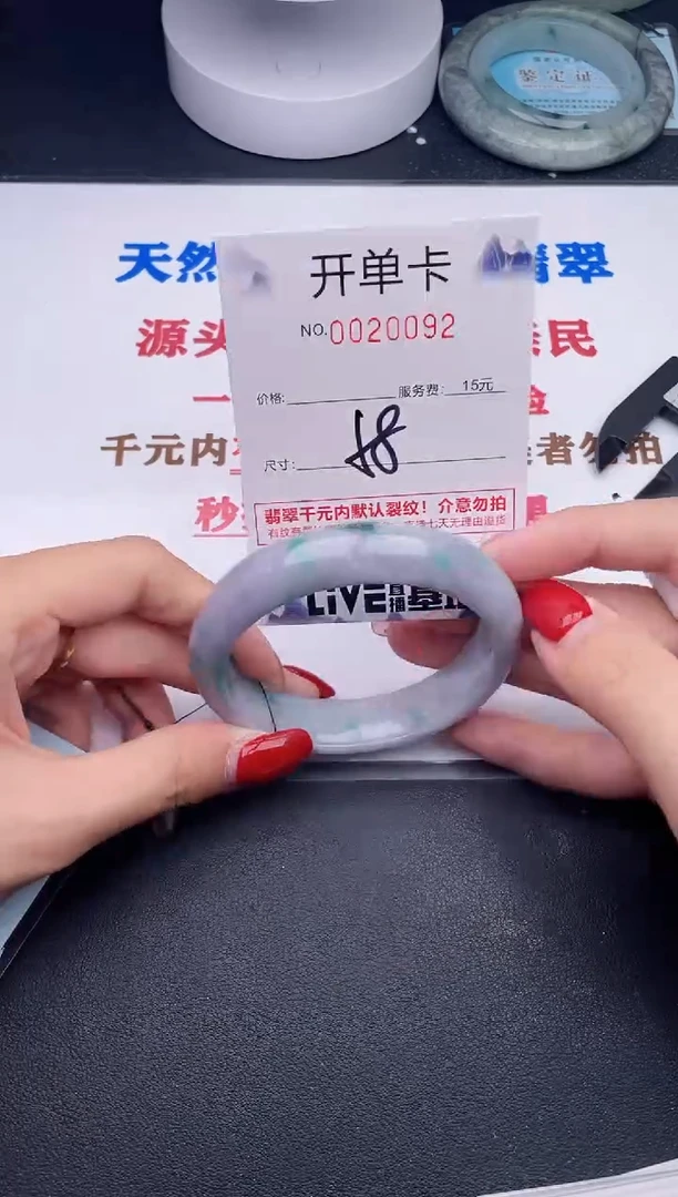 未镶嵌手镯翡翠92