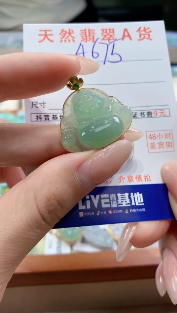 翡翠18K金镶嵌颈饰天然A货翡翠挂件