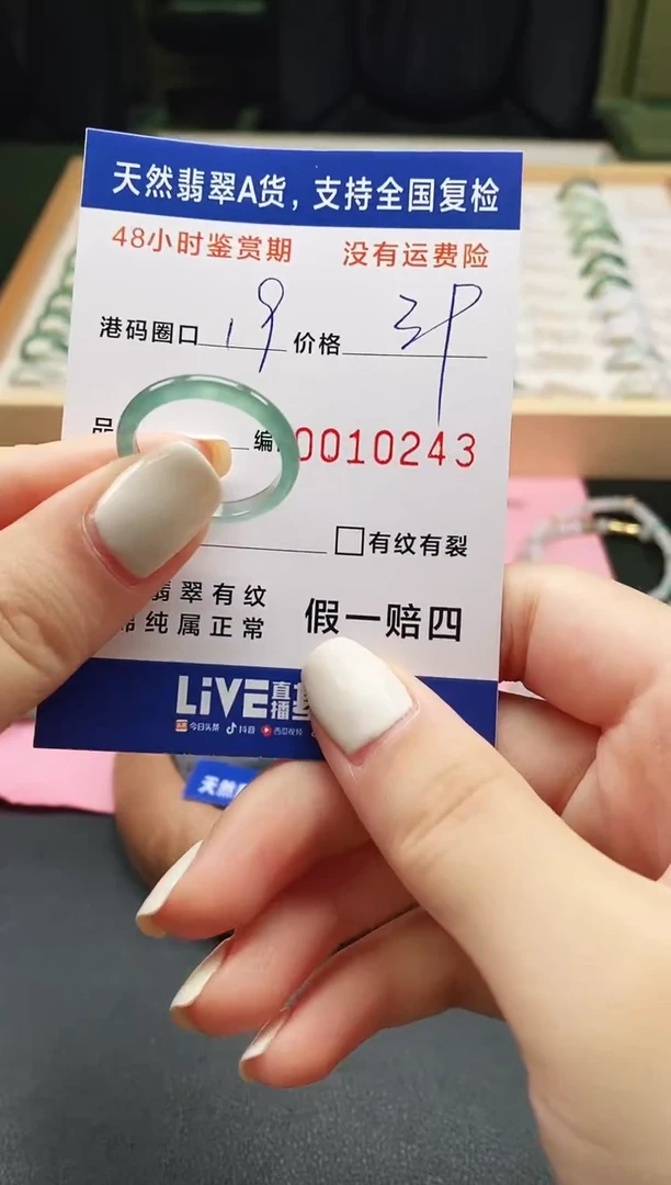 未镶嵌戒指翡翠天然A货翡翠戒圈0243