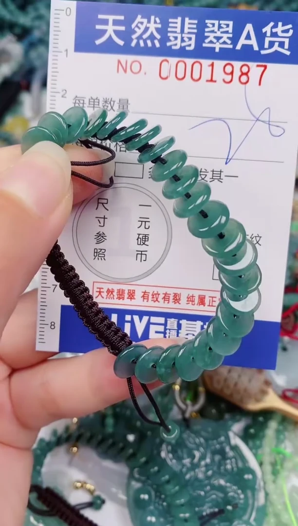 颈饰未镶嵌翡翠00001987