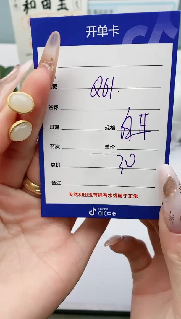 【闪购商品】和田玉耳饰未镶嵌Q61微色差