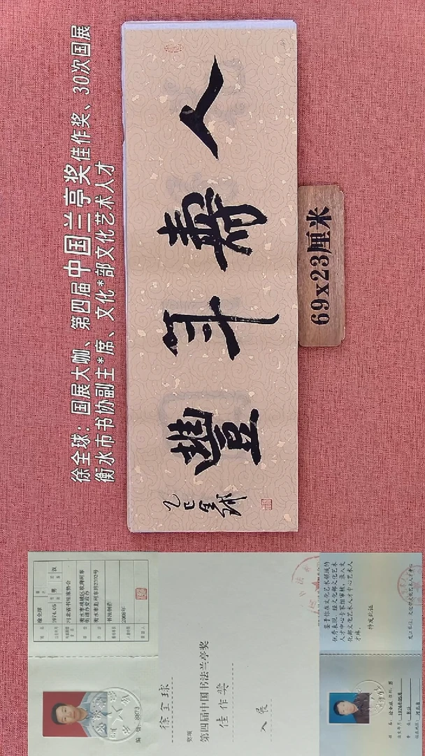 书法43        徐老师书法作品