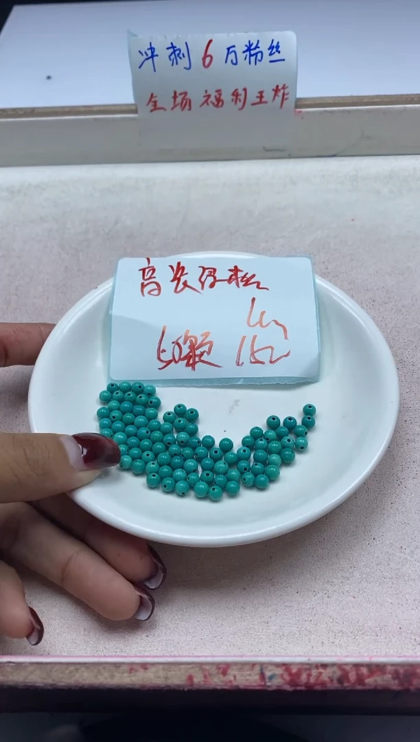 【闪购商品】玛瑙/玉髓颈饰未镶嵌 w2362高瓷绿松4mm*50颗