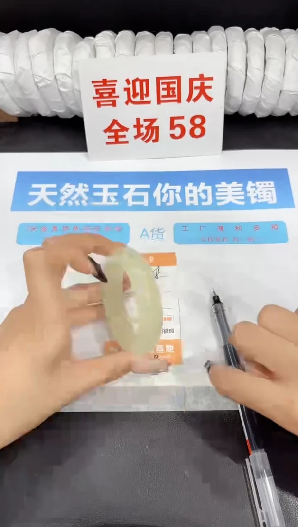 未镶嵌手镯石英质玉358-54.5