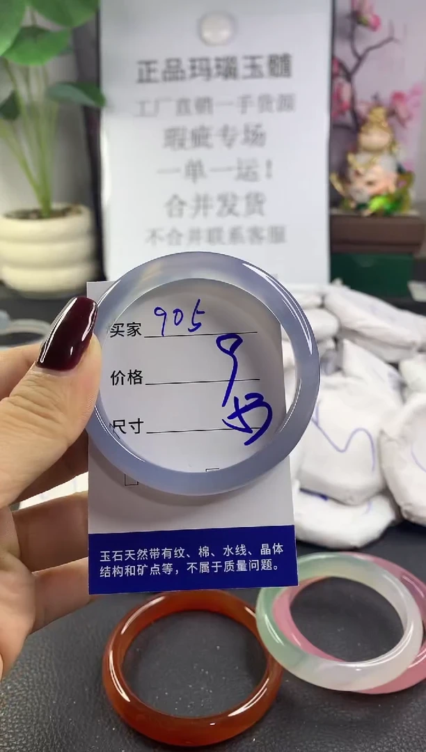手镯玛瑙/玉髓未镶嵌905