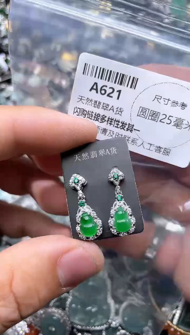 【闪购商品】翡翠颈饰未镶嵌A621耳钉