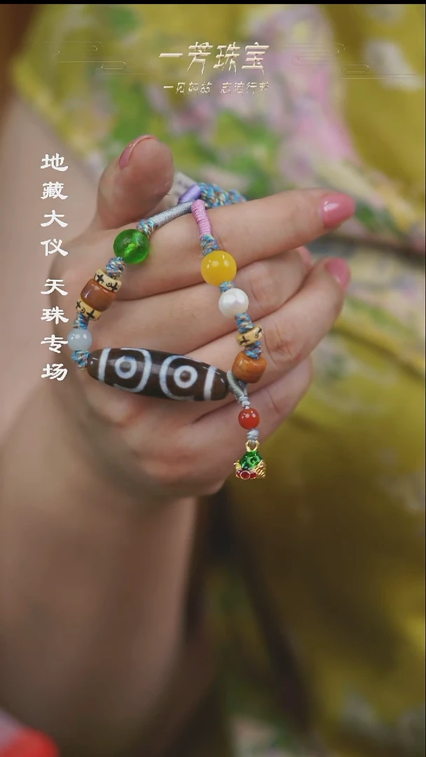 未镶嵌手串玛瑙/玉髓（覆膜）多性发一