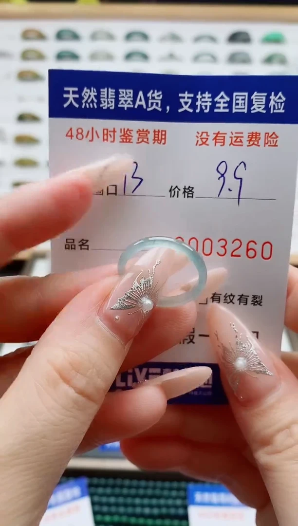 翡翠戒圈未镶嵌天然A货翡翠戒圈3260