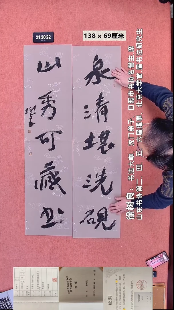 书法156    徐老师书法作品