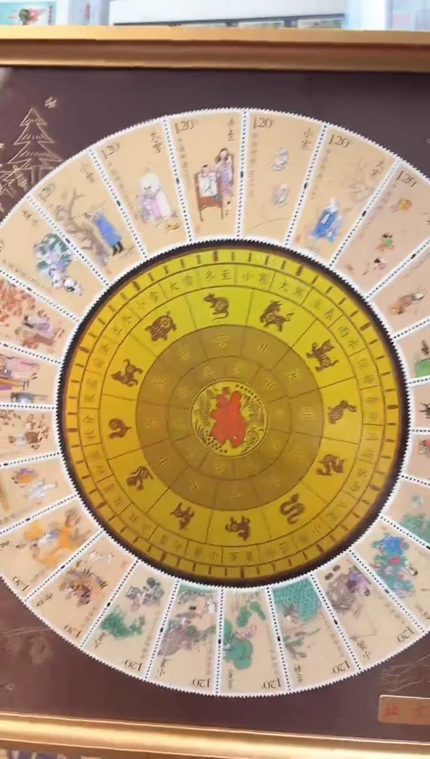 《二十四节气大全》 套票 CSGS评级 邮票