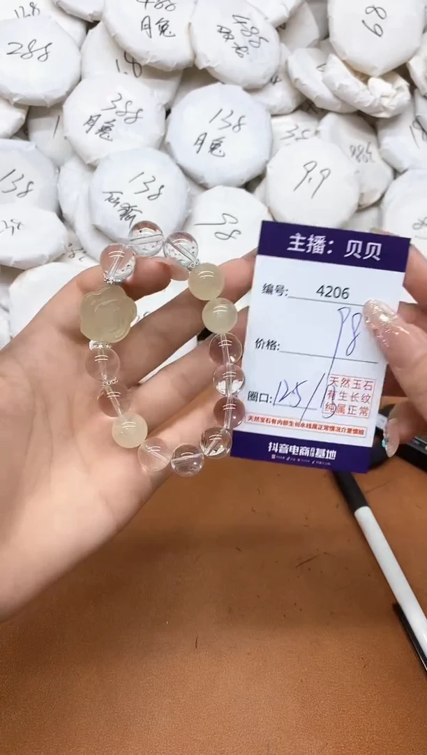 水晶手链未镶嵌4206手串
