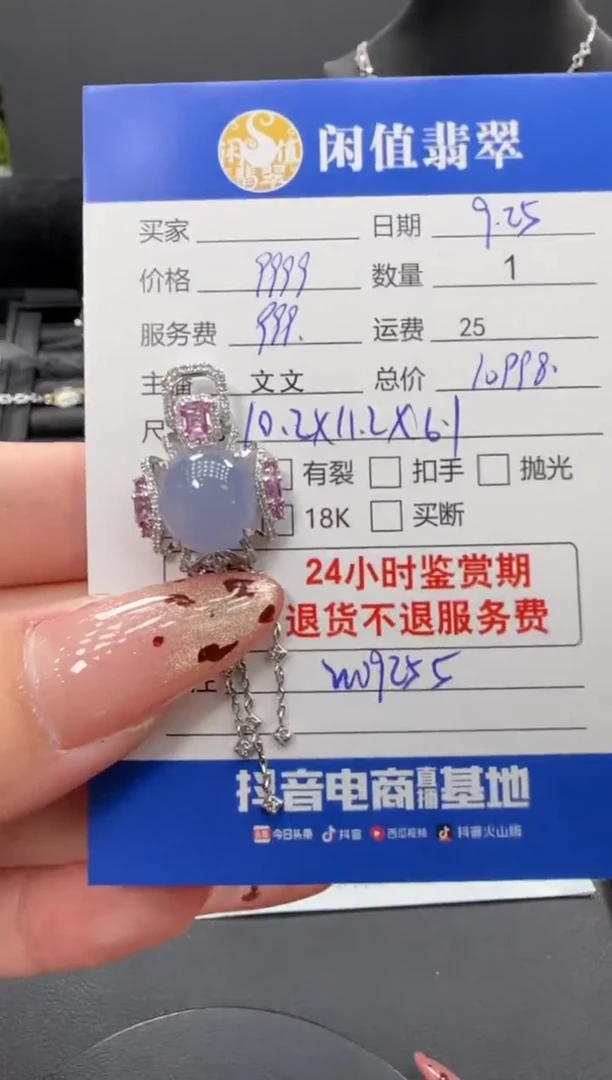 颈饰18K金镶嵌翡翠翡翠吊坠