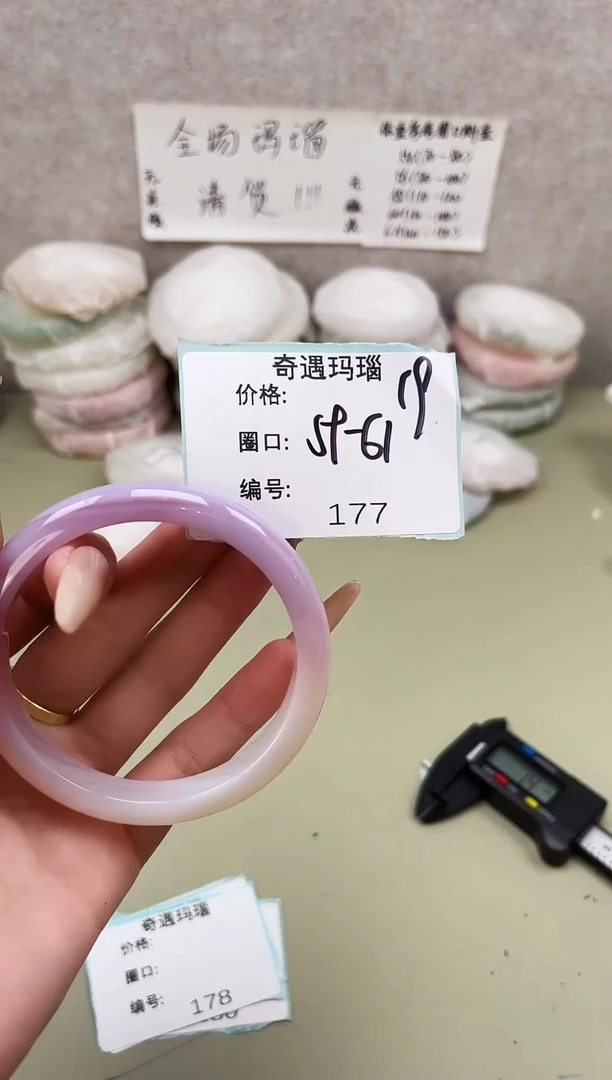 手镯玛瑙/玉髓未镶嵌177