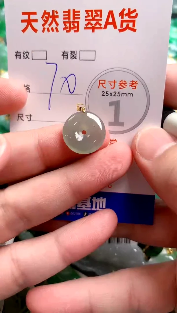 翡翠18K金镶嵌颈饰23000634