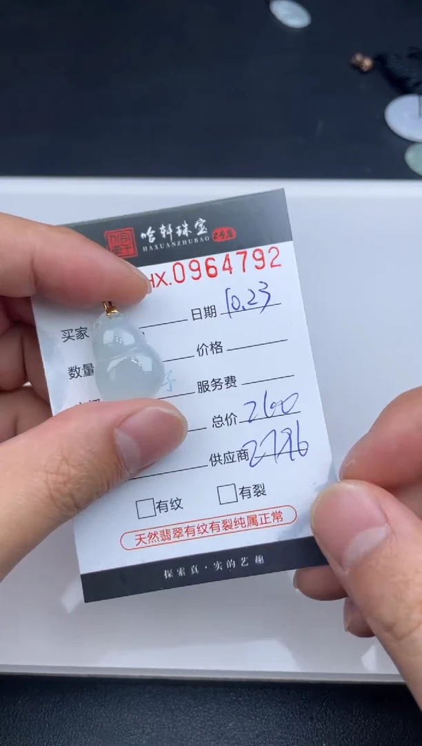 吊坠(不含链)未镶嵌翡翠哈轩  挂件1