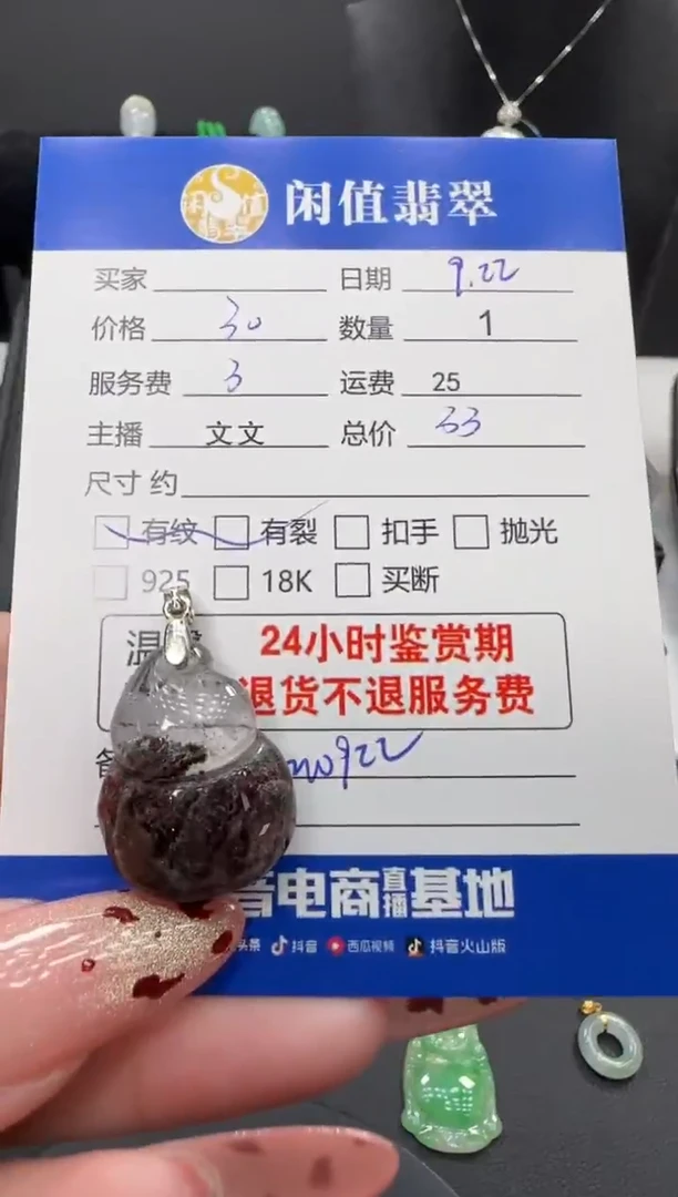 颈饰未镶嵌水晶水晶吊坠