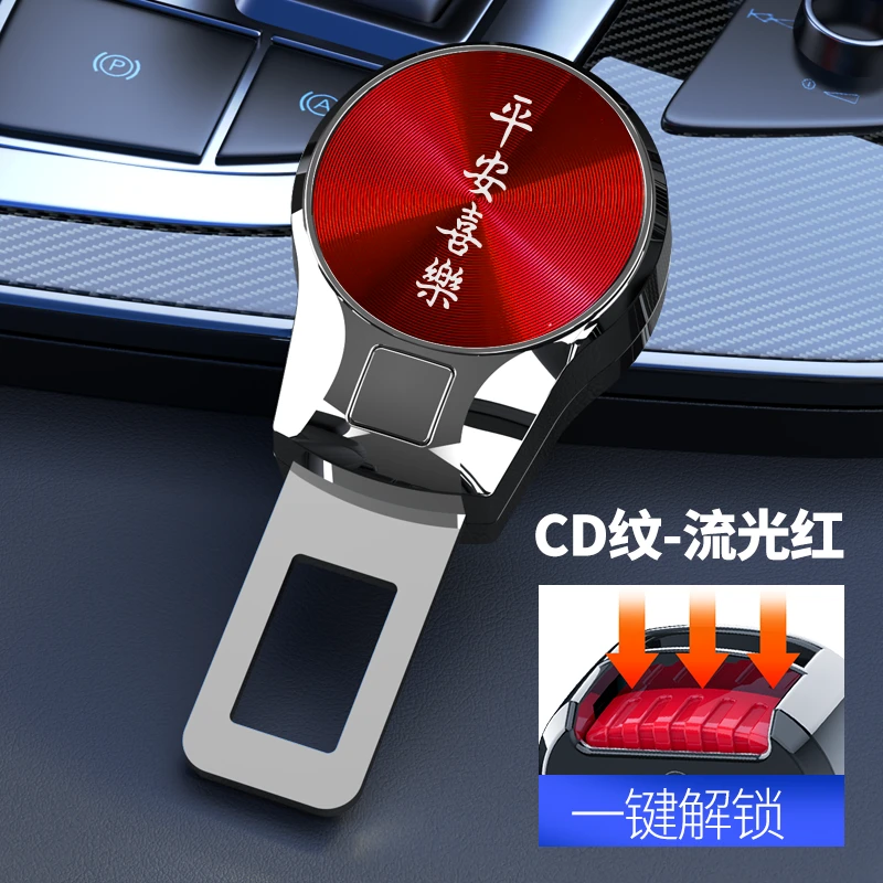 汽车安全戴卡扣固定安全延长器接口车内固定器后排锁舌插头合金