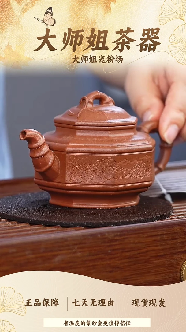 茶杯紫砂068八方竹鼓