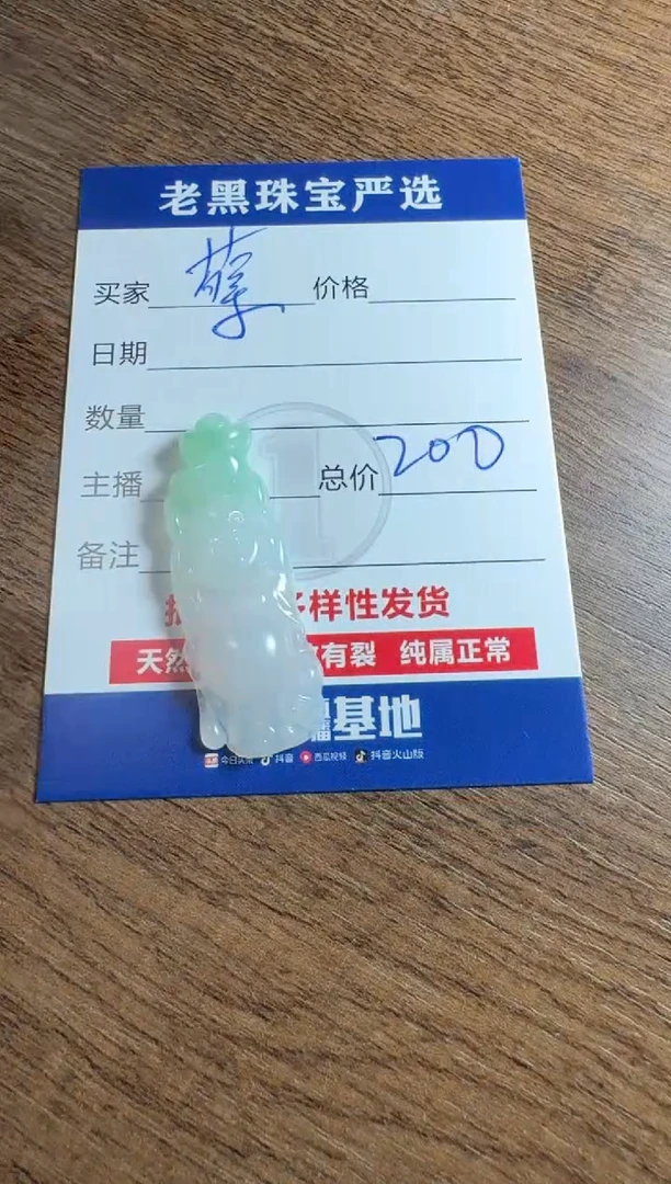 【闪购商品】翡翠颈饰未镶嵌翡翠