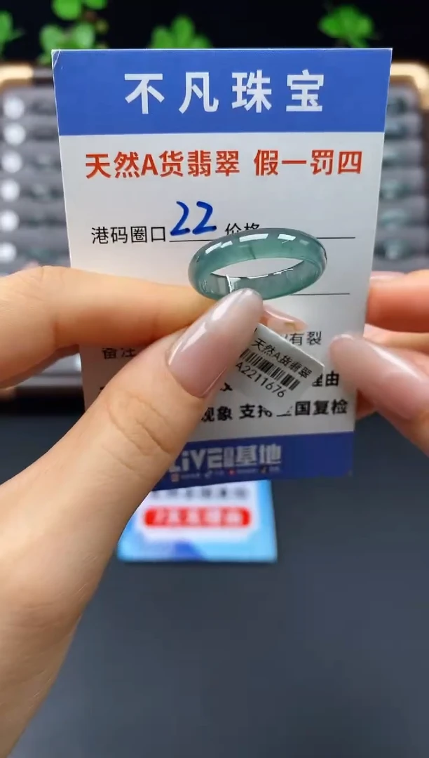 未镶嵌戒指翡翠天然A货翡翠11676