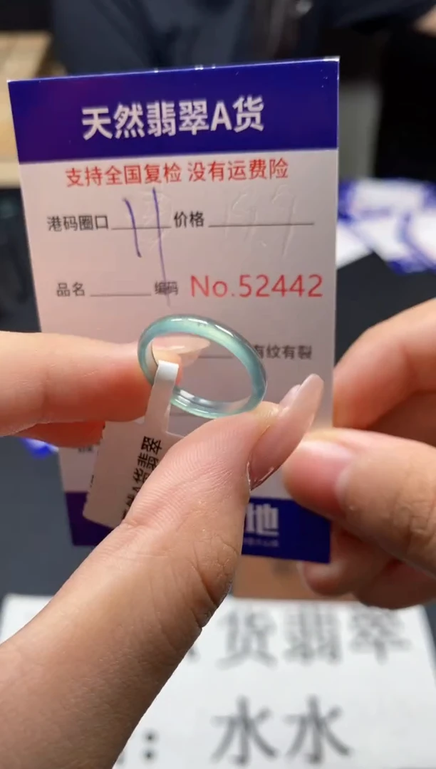 未镶嵌戒指翡翠天然A货翡翠2442