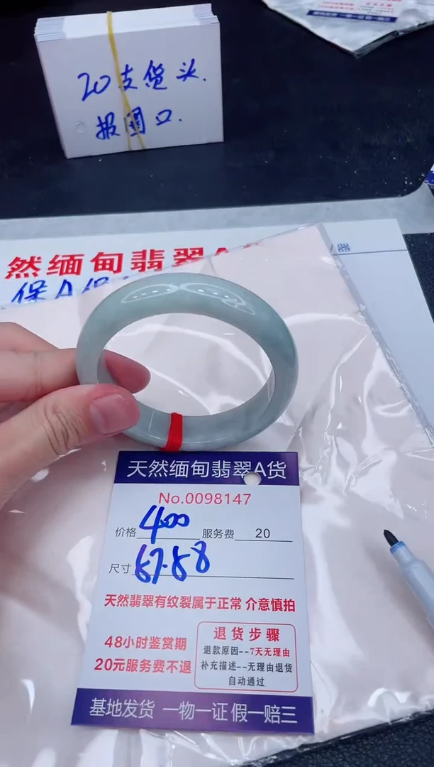 未镶嵌手镯翡翠400.00