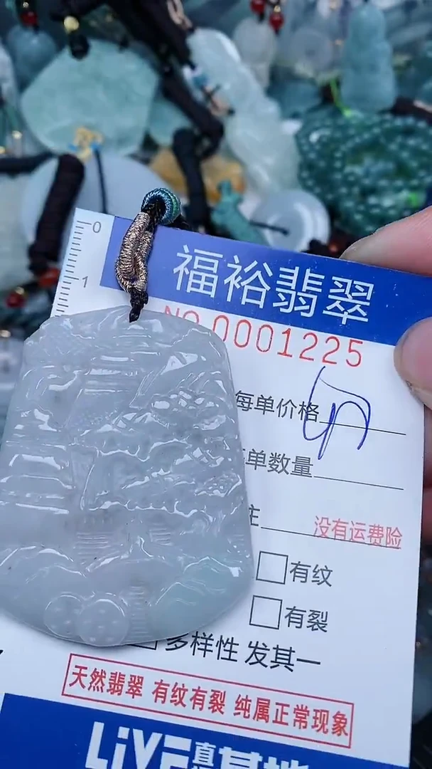 【闪购商品】翡翠颈饰未镶嵌...0001225